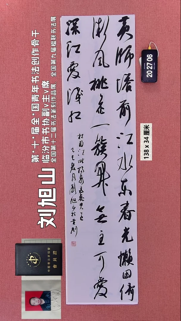 书法11    刘老师书法作品