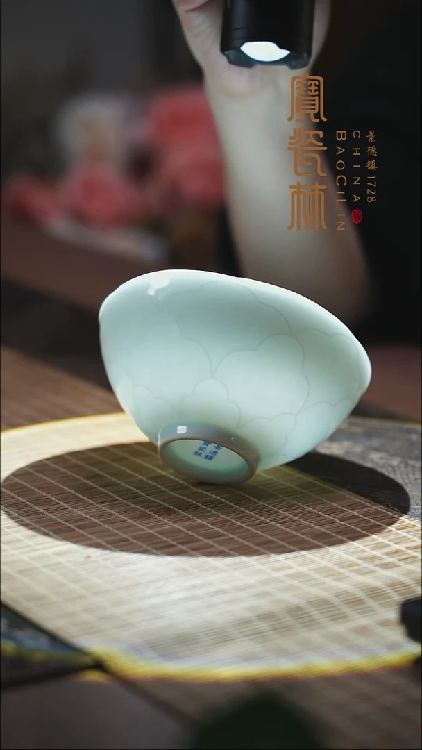 宝瓷林影青釉国色天香4.5寸碗