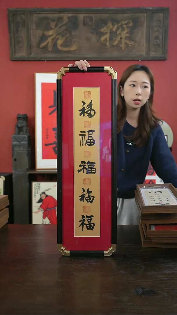 【闪购商品】书法手绘20*70-五福-------