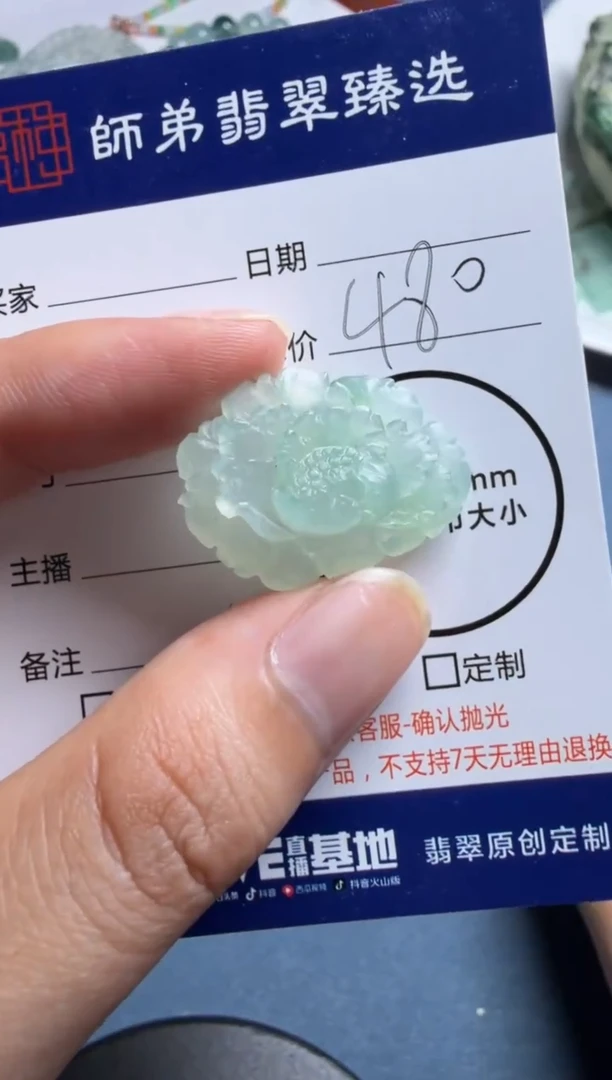 未镶嵌定制翡翠牡丹