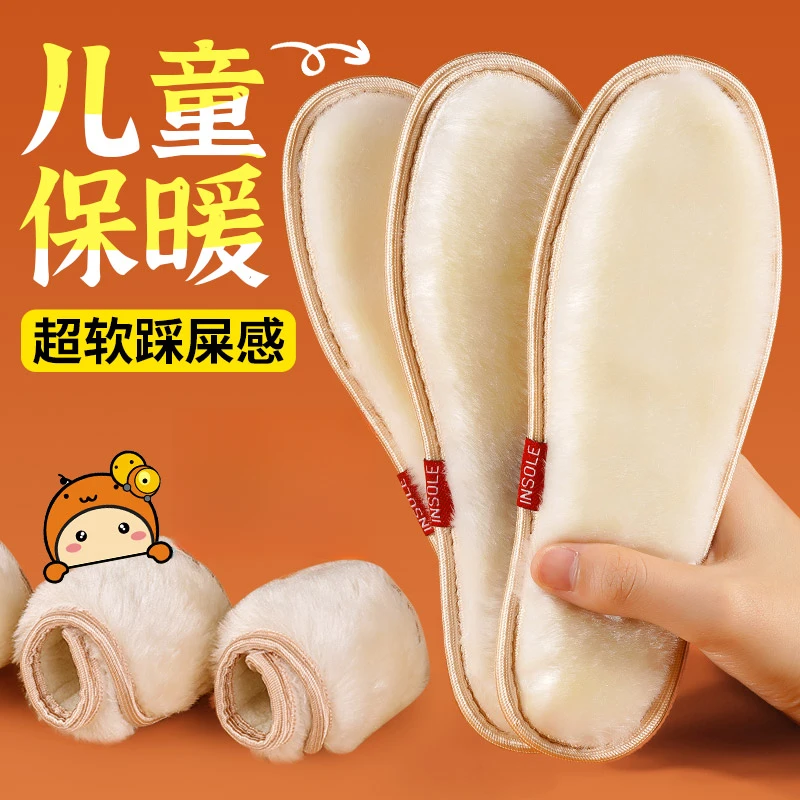 儿童保暖鞋垫小孩专用冬季加绒加厚冬天超软毛绒宝宝吸汗透气防臭