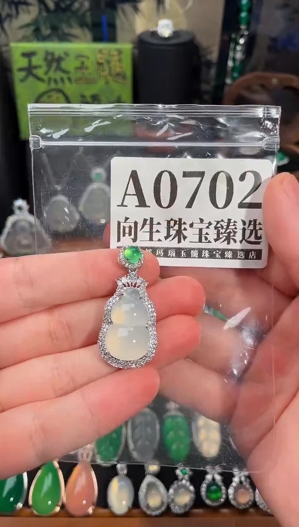 合金吊坠(赠链)玛瑙/玉髓702号