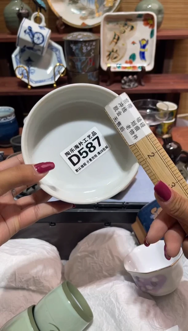 瓷片菖****方              D287