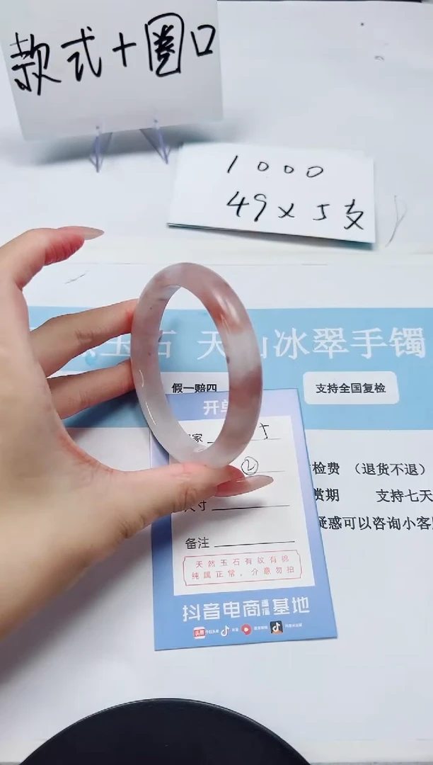 石英质玉手镯未镶嵌A34-60.2