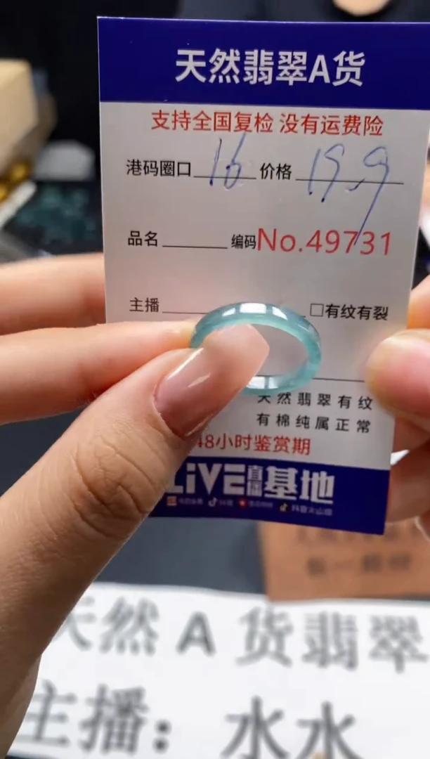 未镶嵌戒指翡翠天然A货翡翠9731