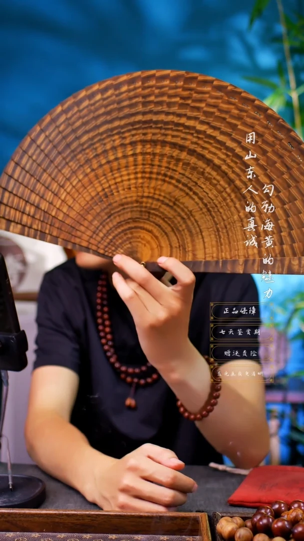 其他楠木（金丝楠）双*木金丝楠阴沉碳化料扇子满水波260