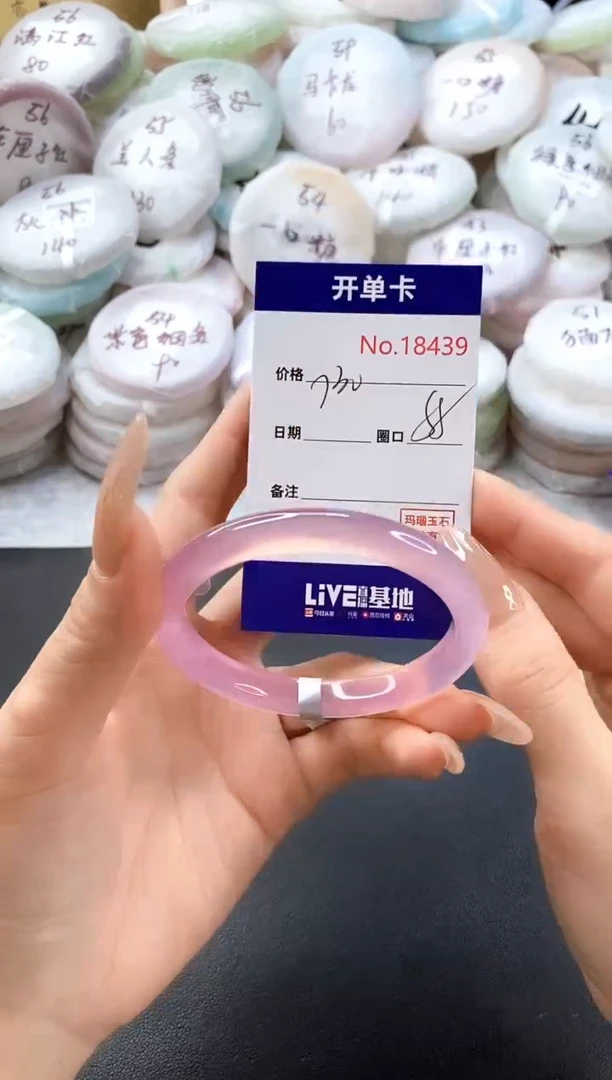 手镯玛瑙/玉髓未镶嵌18439圈口55