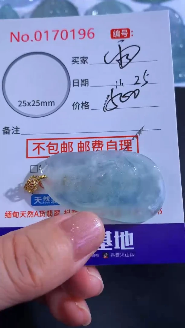 颈饰18K金镶嵌翡翠雨*！