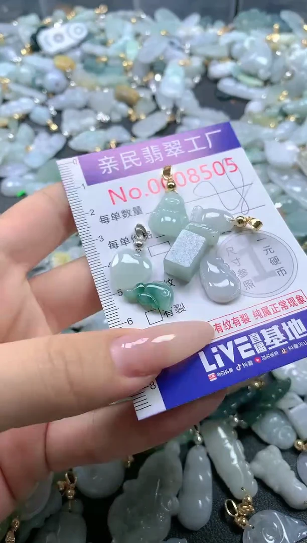 【闪购商品】翡翠吊坠(不含链)未镶嵌8505