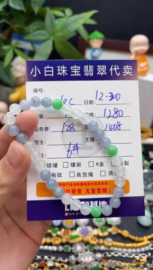 未镶嵌手串翡翠l****u手串