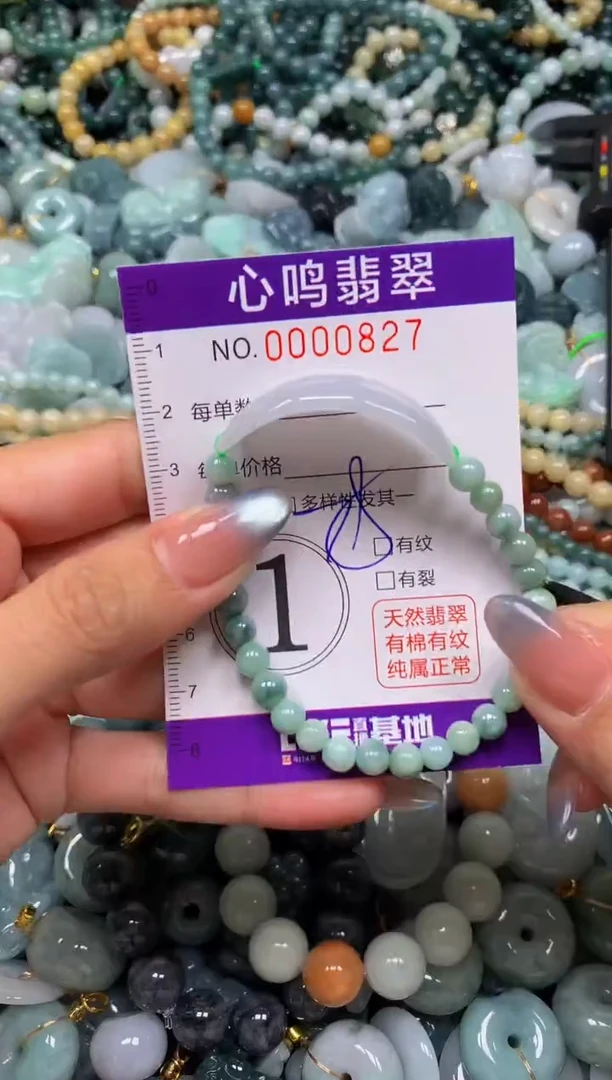 颈饰未镶嵌翡翠闪购00827