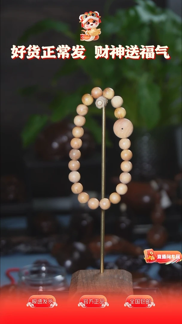 【闪购商品】檀香木无事牌0.8海南檀香单圈