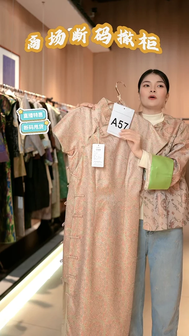 A57  M码 新中式国风