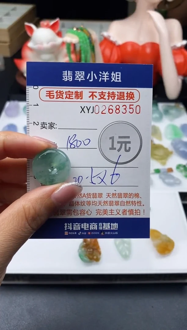 未镶嵌定制翡翠毛货商品 不退换/ 8350