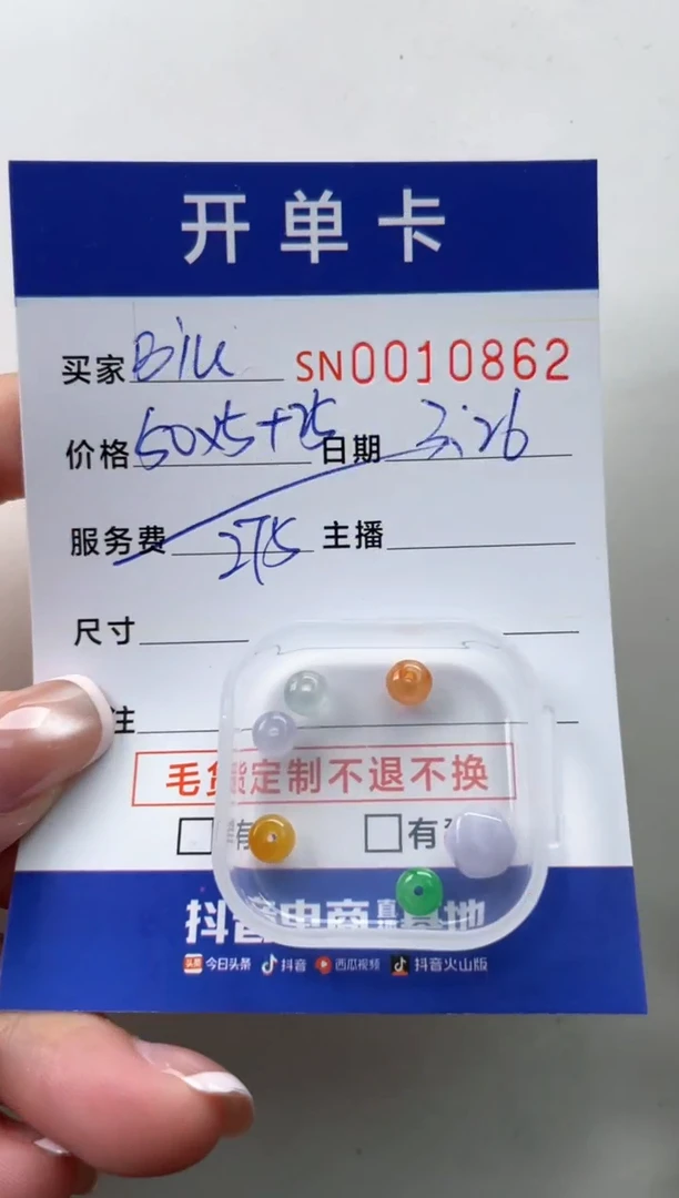 翡翠未镶嵌颈饰00010862