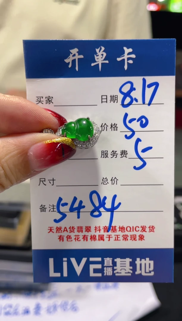 翡翠未镶嵌颈饰（多样性发货拍一件发件）0986418109