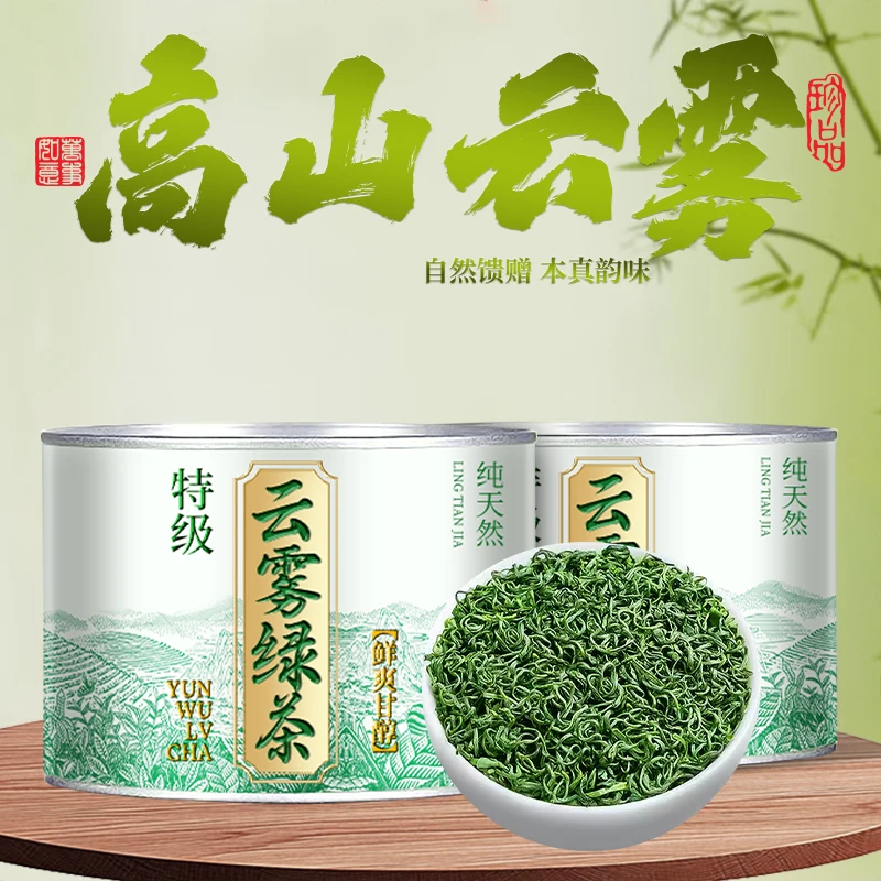 9A特级高山云雾绿茶2025明前新茶浓香型茶叶炒青碧螺春毛尖批发