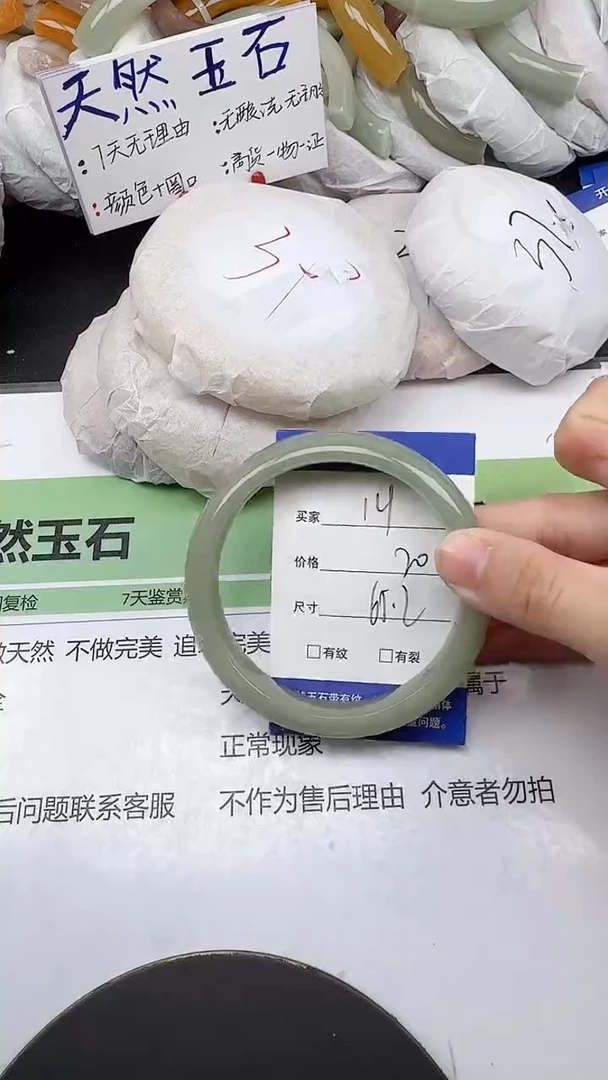 未镶嵌手镯石英质玉14/64-66