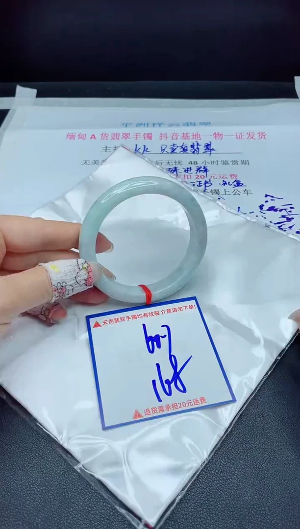 【闪购商品】翡翠手镯未镶嵌我s1