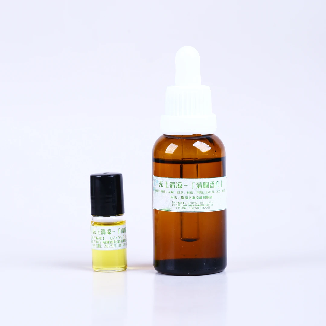 【组合装】无上清凉精油 3ml+30ml 两瓶装