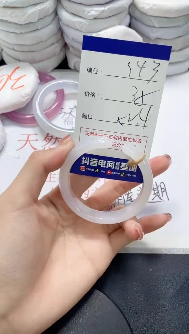 未镶嵌手镯玛瑙/玉髓943
