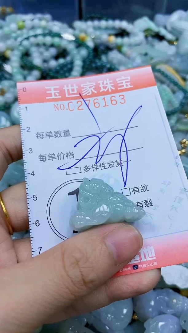 翡翠未镶嵌颈饰闪购0276163