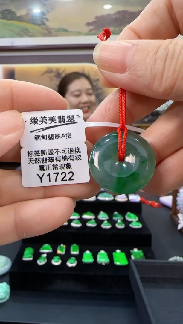颈饰未镶嵌翡翠Y1722平安扣