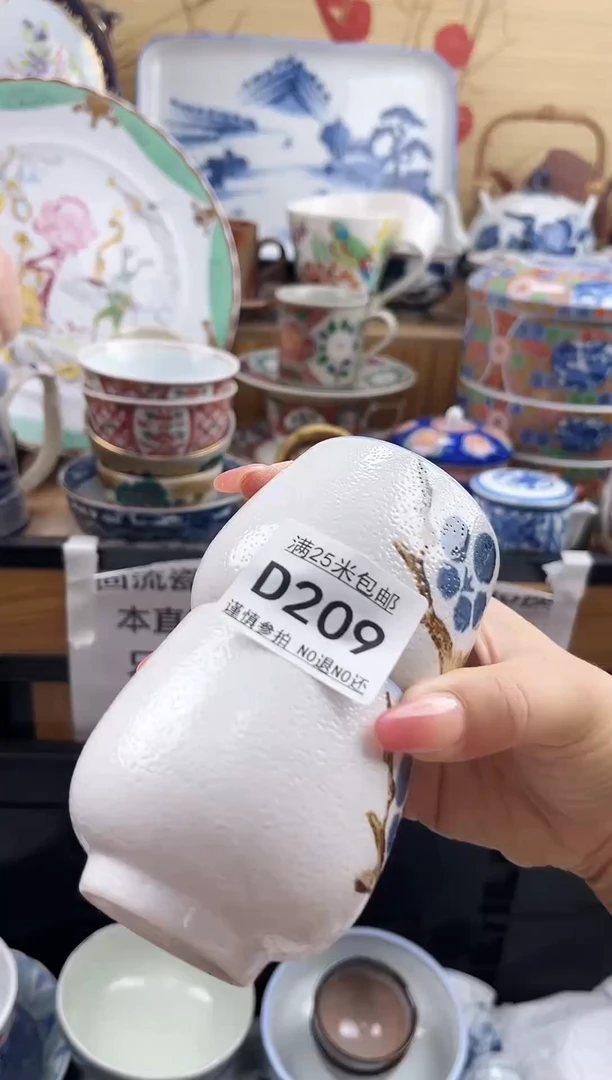 半**樂==============d209