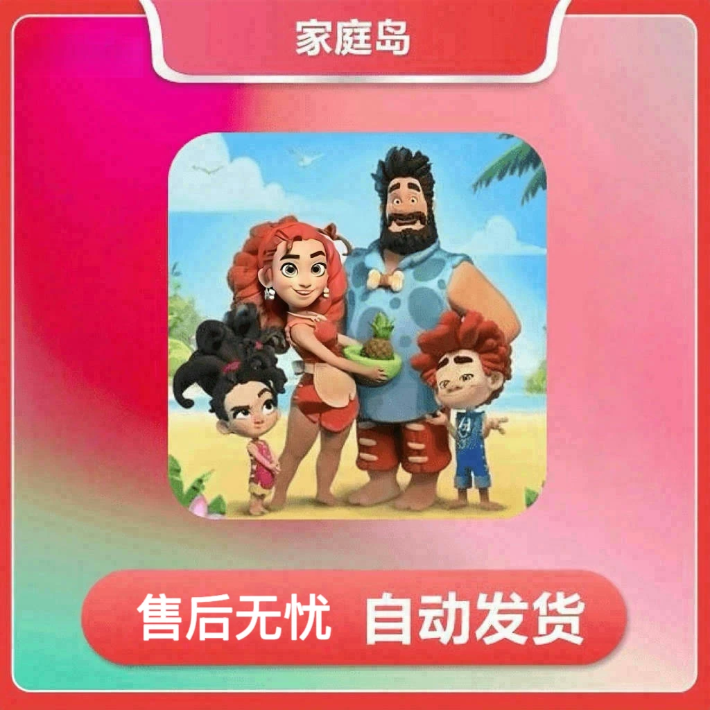 家庭岛 Family Island — Farming game 游戏