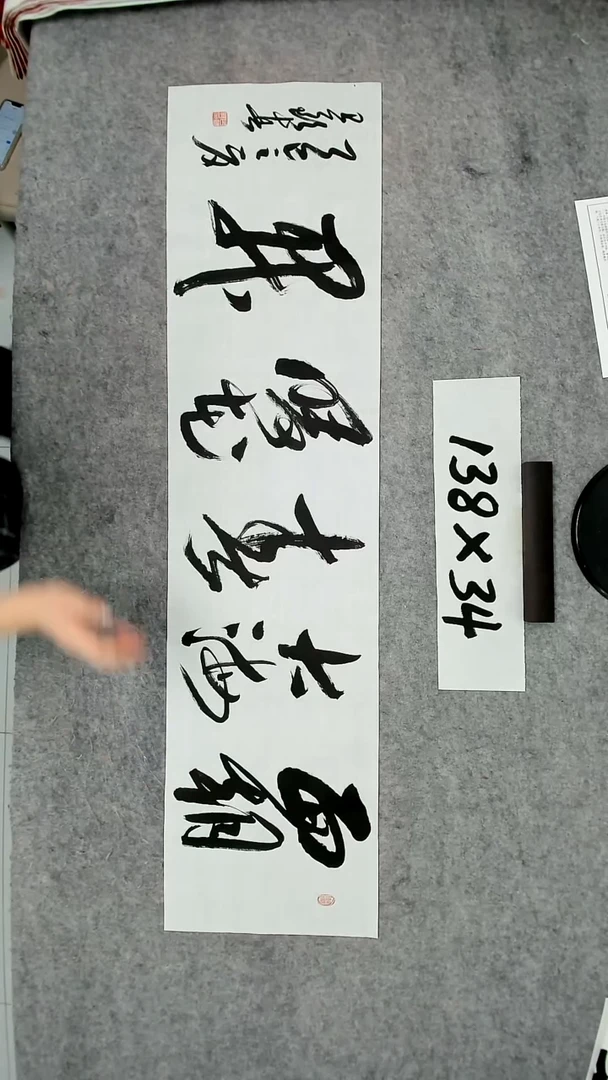 书法吕老师书法作品