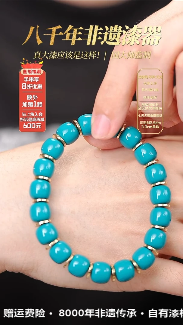 髹新9*10山川赋绿真非遗大漆老型串*18