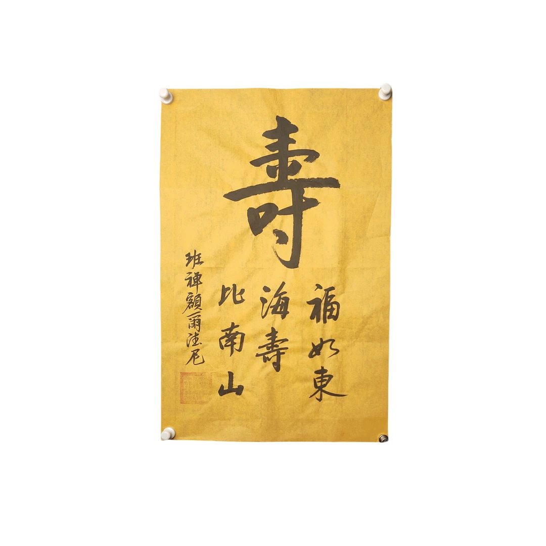 g991 EEDN 书法 软片 尺寸70*47