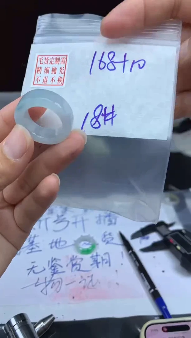 定制翡翠未镶嵌毛货需精细抛光戒圈18 #