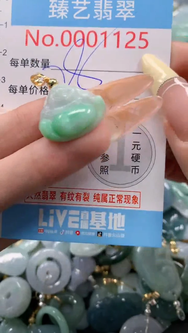 翡翠未镶嵌颈饰含绳0001125