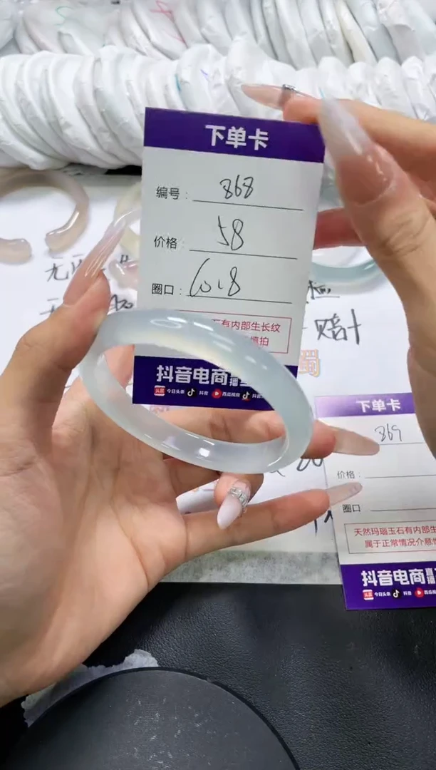 未镶嵌手镯玛瑙/玉髓868