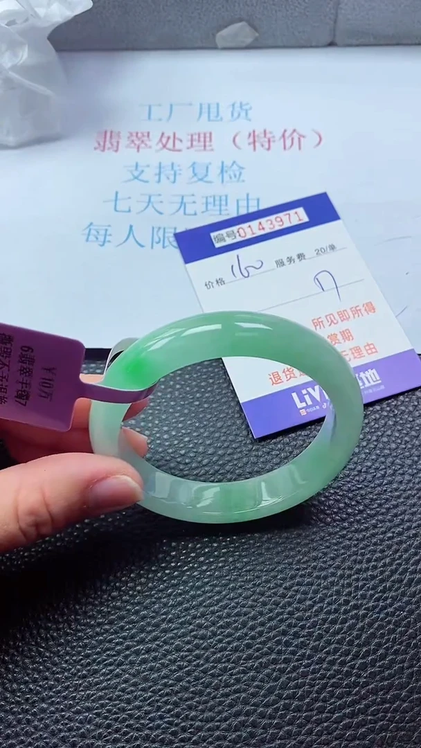 0以实物为准0000143971