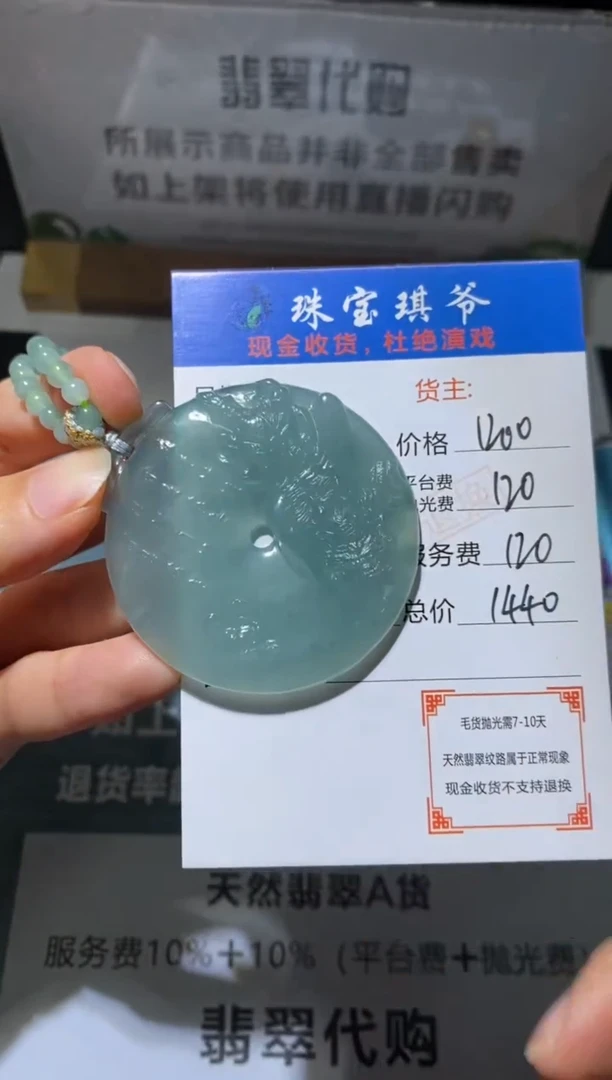 未镶嵌定制翡翠-毛货不退不换-