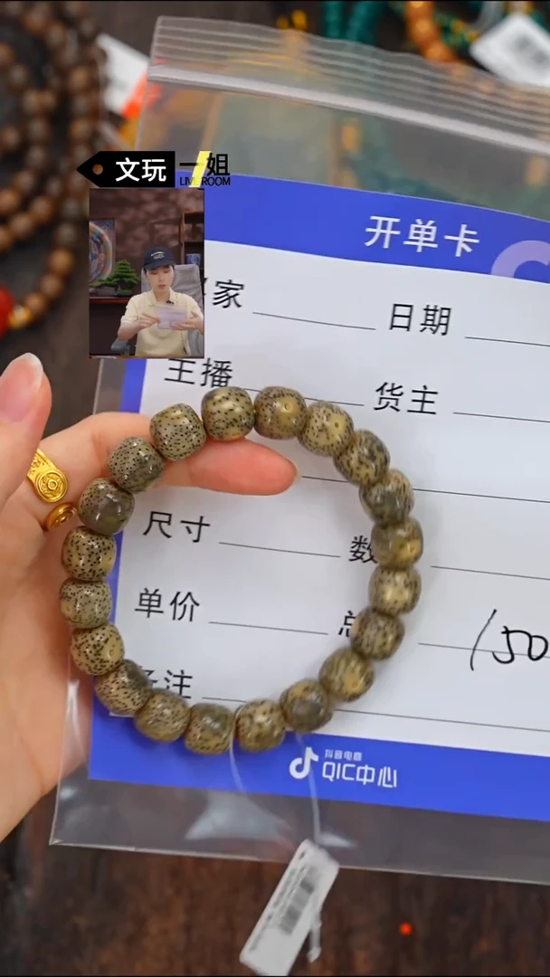 星月菩提吊坠星月