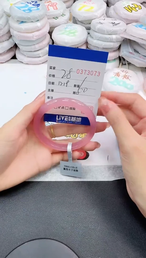 手镯玛瑙/玉髓未镶嵌3073