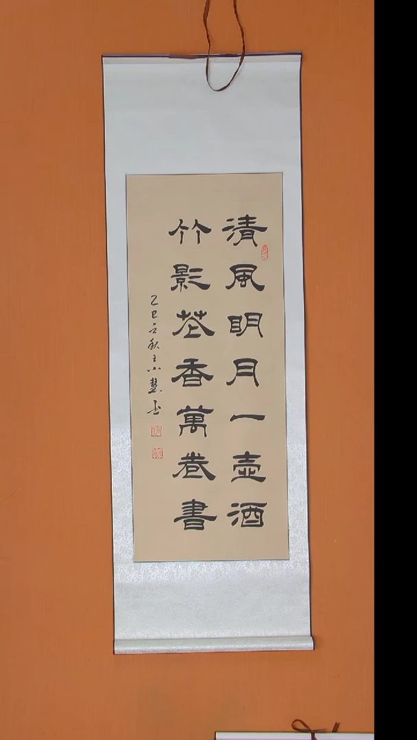 书法王老师书法作品