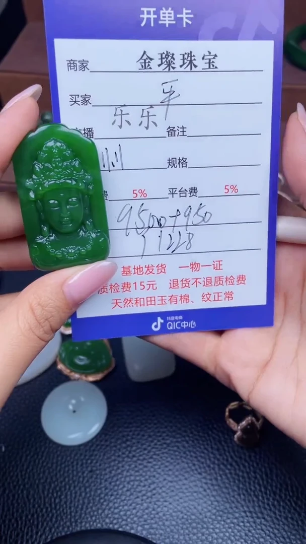 颈饰未镶嵌和田玉平*F1228