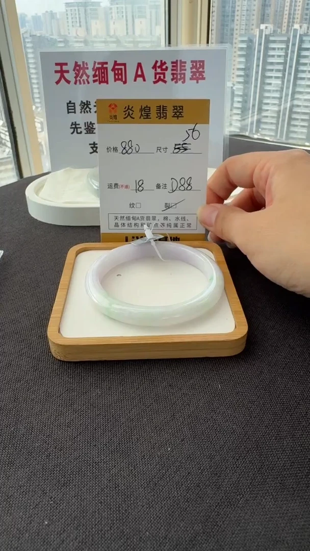未镶嵌手镯翡翠56圈口 编码 D88