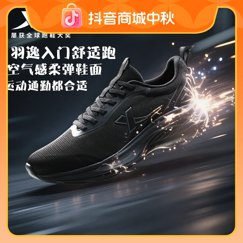 【羽逸】特步跑鞋黑色跑鞋通勤运动鞋夏季新款网面透气休闲鞋男黑鞋