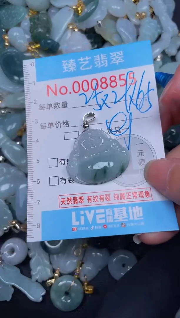 吊坠(不含链)未镶嵌翡翠8855