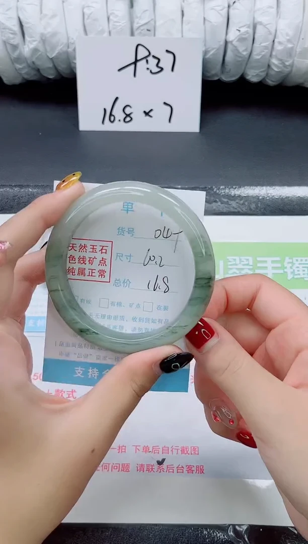 未镶嵌手镯石英质玉049-60