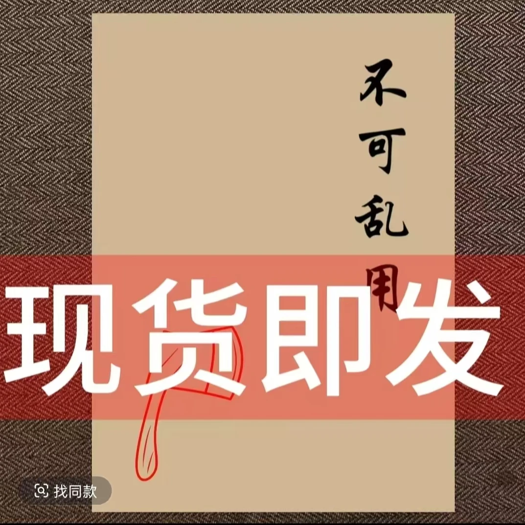 民间传统文化不可乱用失传秘术