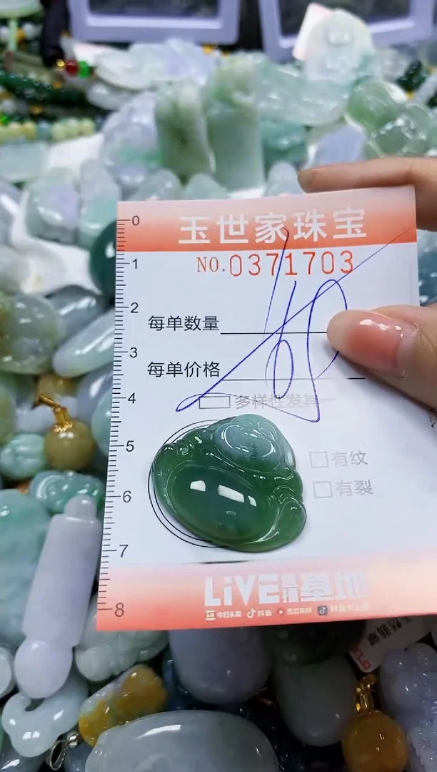 颈饰未镶嵌翡翠闪购0371703多样性发其一