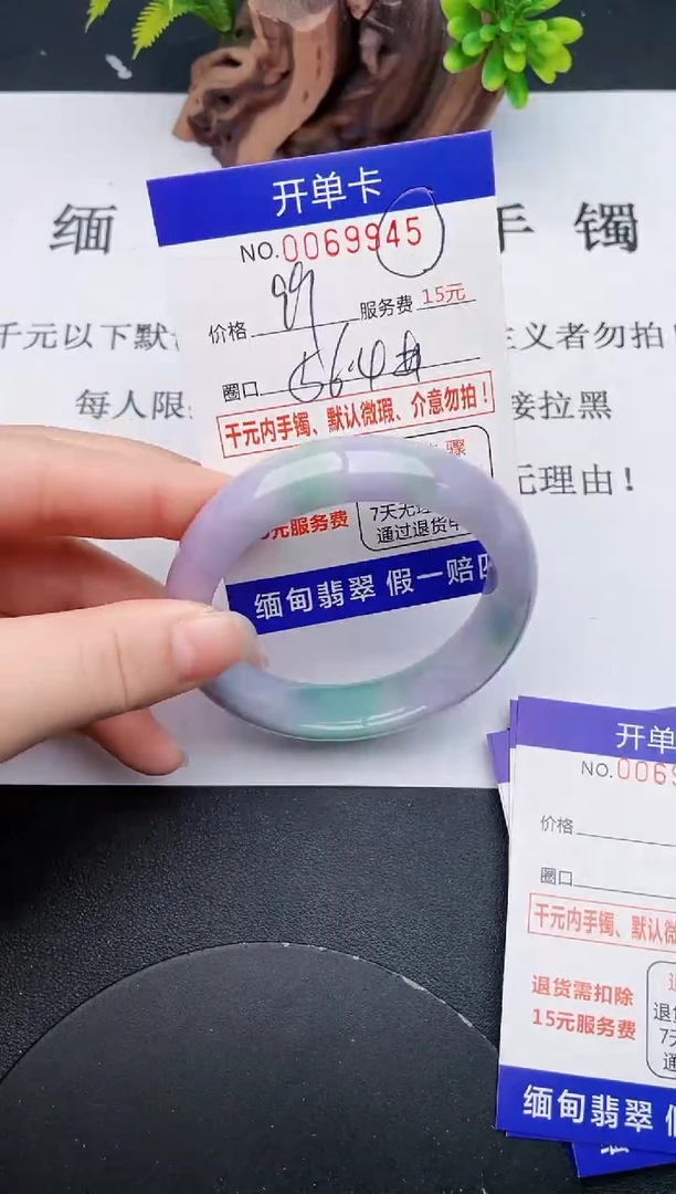 【闪购商品】翡翠手镯未镶嵌45天然翡翠A货