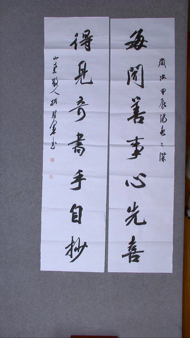 书法赵冠军上海 138*34*2八平尺对联