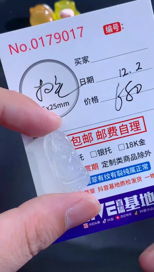 颈饰未镶嵌翡翠枫*木天然缅甸A货翡翠